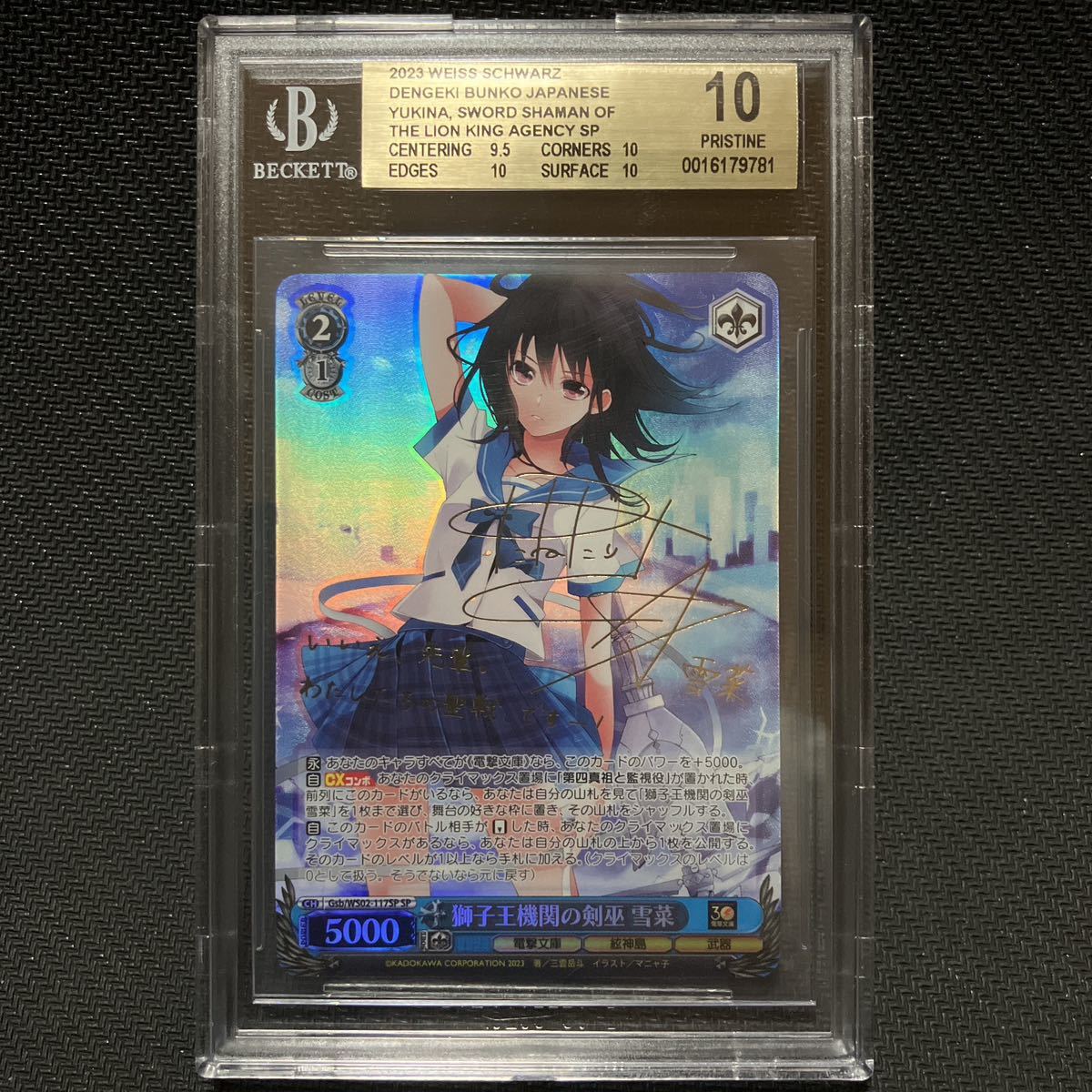 ヤフオク! - BGS10 金ラベル SP 獅子王機関の剣巫 雪菜 電撃文...