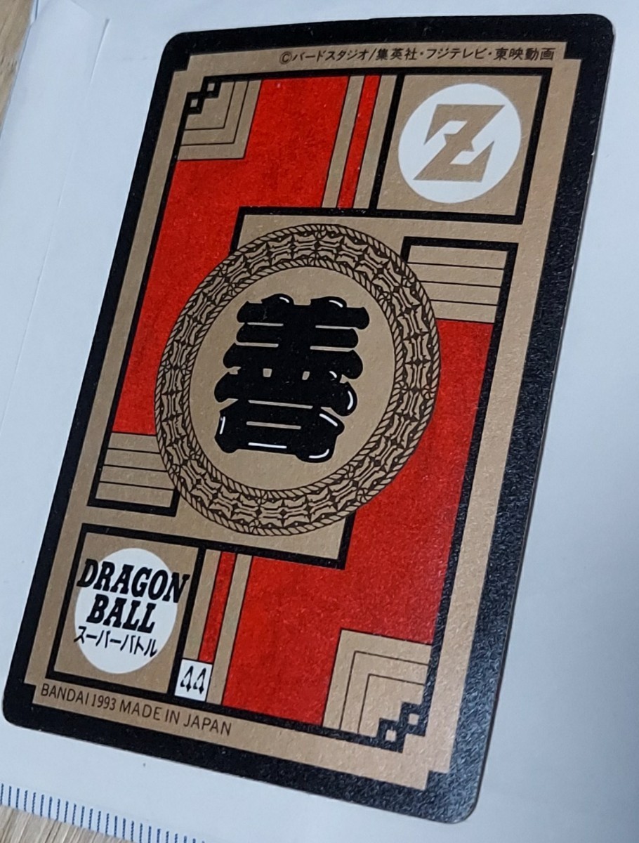 ドラゴンボールZ カードダス スーパーバトル No 265 孫悟飯 勝利 ドラゴンボールZ カードダス スーパーバトル No 265 孫悟飯 勝利