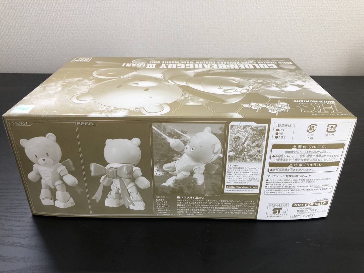 新品未組立品 【ガンダムビルドファイターズ Blu-ray BOX 2 ハイグレード版】HG 1/144 ゴールデンベアッガイIII 機動戦士ガンダム_画像5