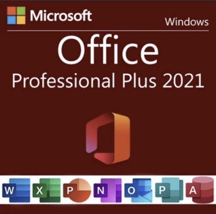 【永年正規保証】Microsoft Office 2021 Professional Plus オフィス2021 プロダクトキー 正規 Access Word Excel PowerPoin 日本語_画像1