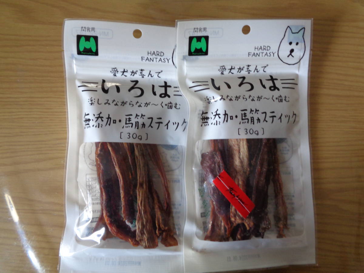 犬用　無添加・馬筋スティック　いろは　（30g）×2袋_画像1