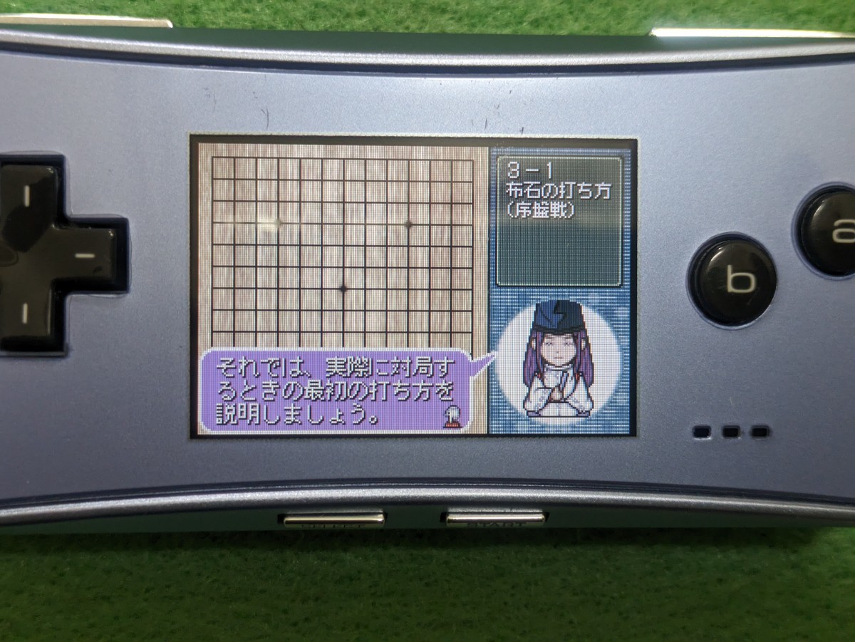 ゲームボーイ アドバンス ゲームボーイアドバンス ヒカルの碁 ヒカルの碁2 2本セット GBA_画像9