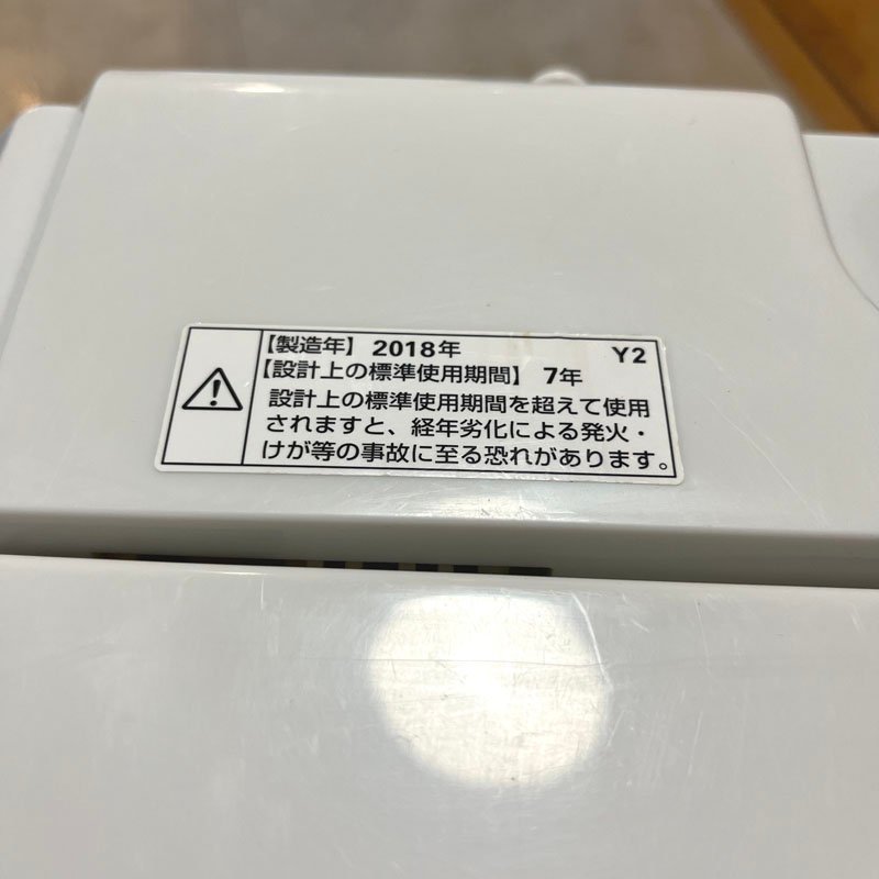 札幌市内送料無料●ヤマダ電機 全自動電気洗濯機 YWM-T50A1●5kg 2018年製 ホワイト/ブルー ホース短め 中古 札幌_画像8