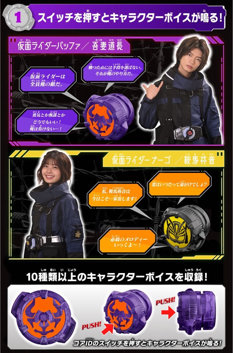 【値下げ】【新品・未開封】仮面ライダーギーツ サウンドコアIDセット 01 02 プレミアムバンダイ限定