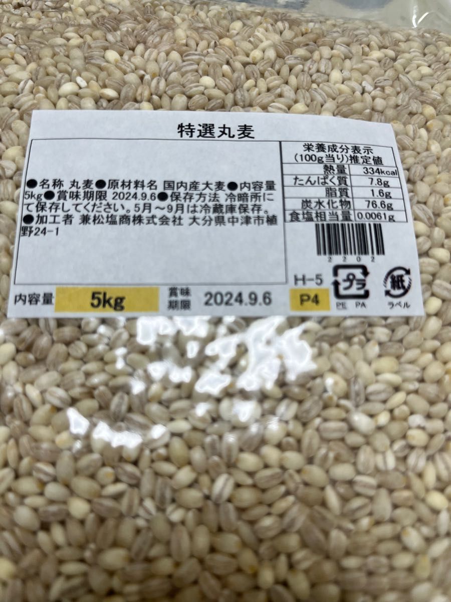 国産特選丸麦 大麦 もち麦 5kg×2袋
