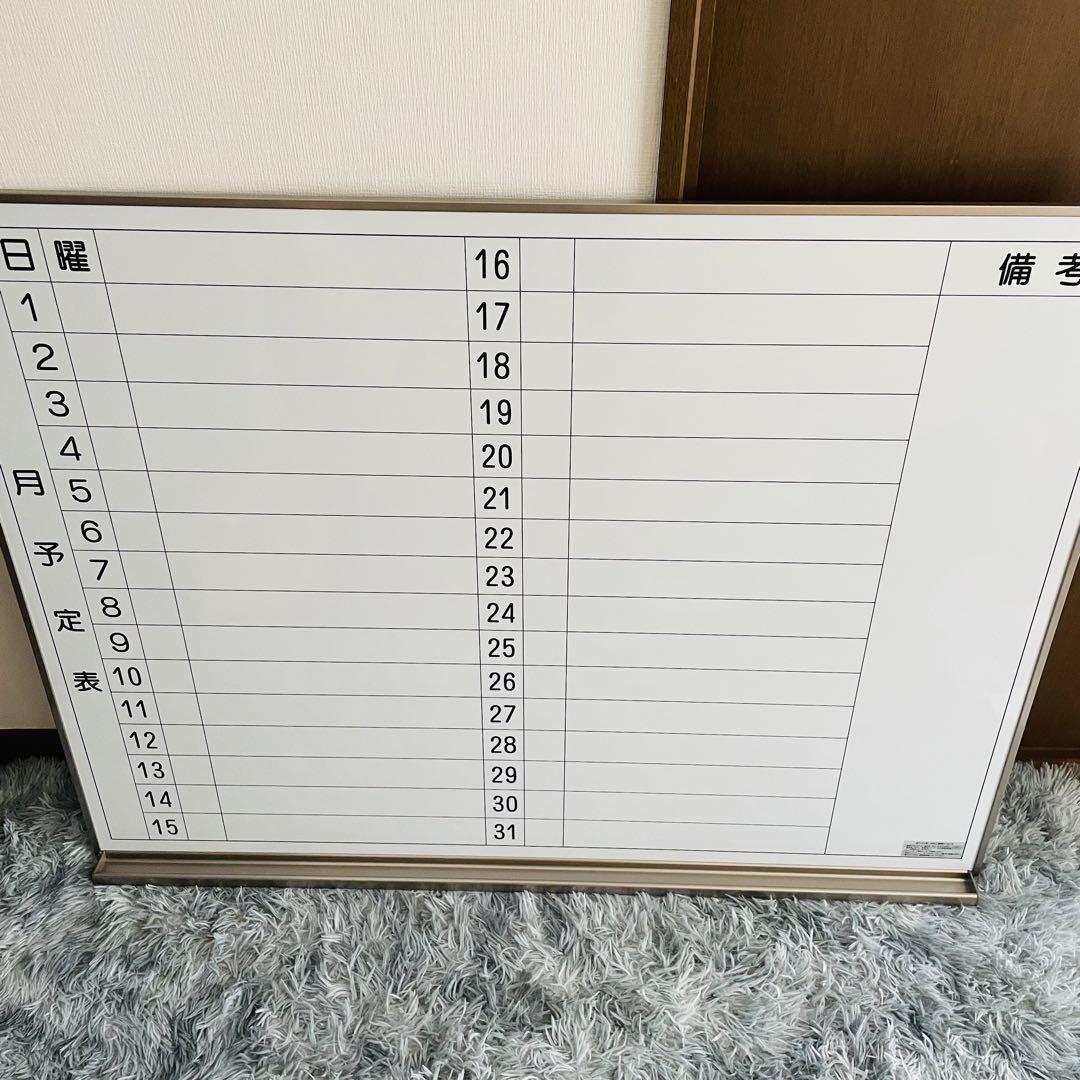 月予定表 ホワイトボード 予定表ボード 大きい 900×1200