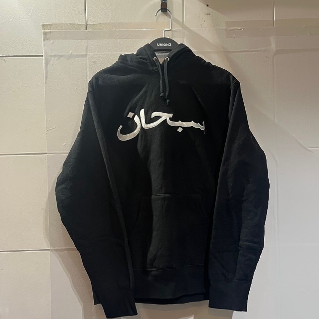 Supreme 17aw Arabic Logo Hooded Sweatshirt Size-M シュプリーム アラビックロゴ フーデッドスウェットシャツパーカー