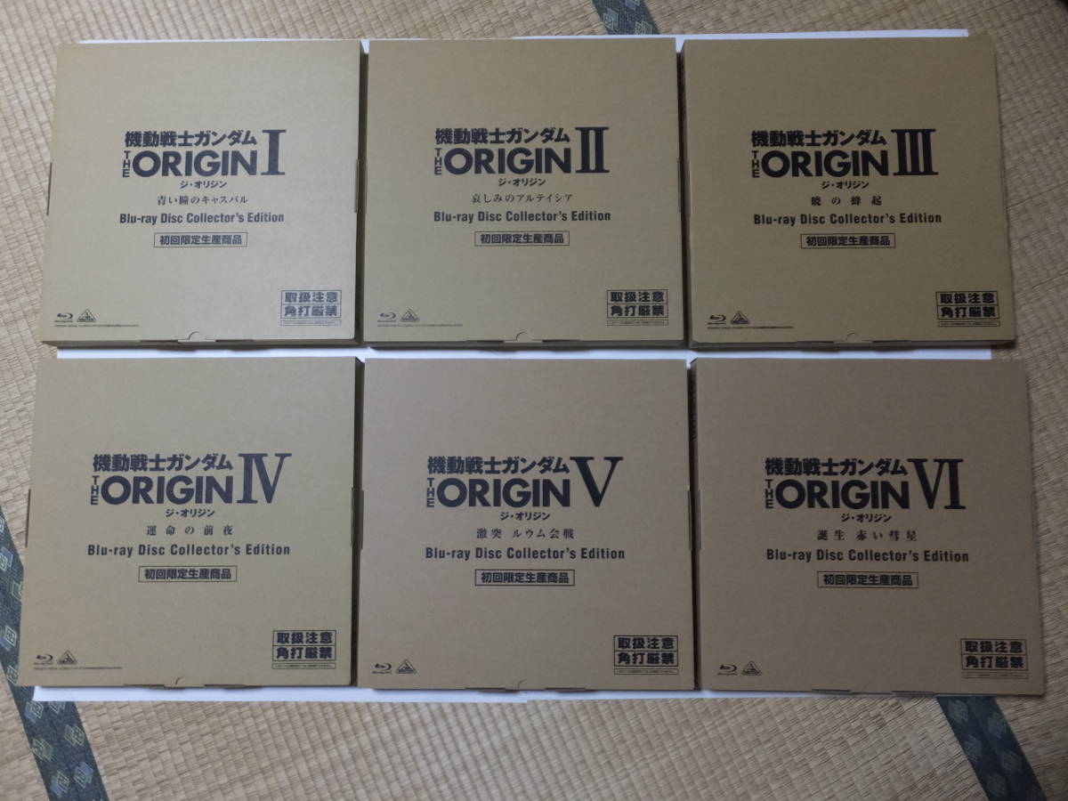 [未開封]『初回限定生産商品』機動戦士ガンダム(ガンダム)THE ORGIN(ジ・オリジン)全巻 コレクターズエディション Blu-ray ブルーレイ BVC