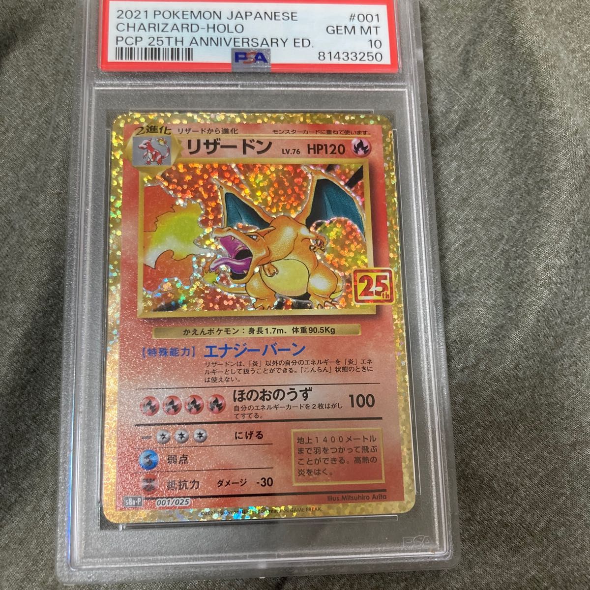 リザードン 25th psa10 Yahoo!フリマ（旧）-