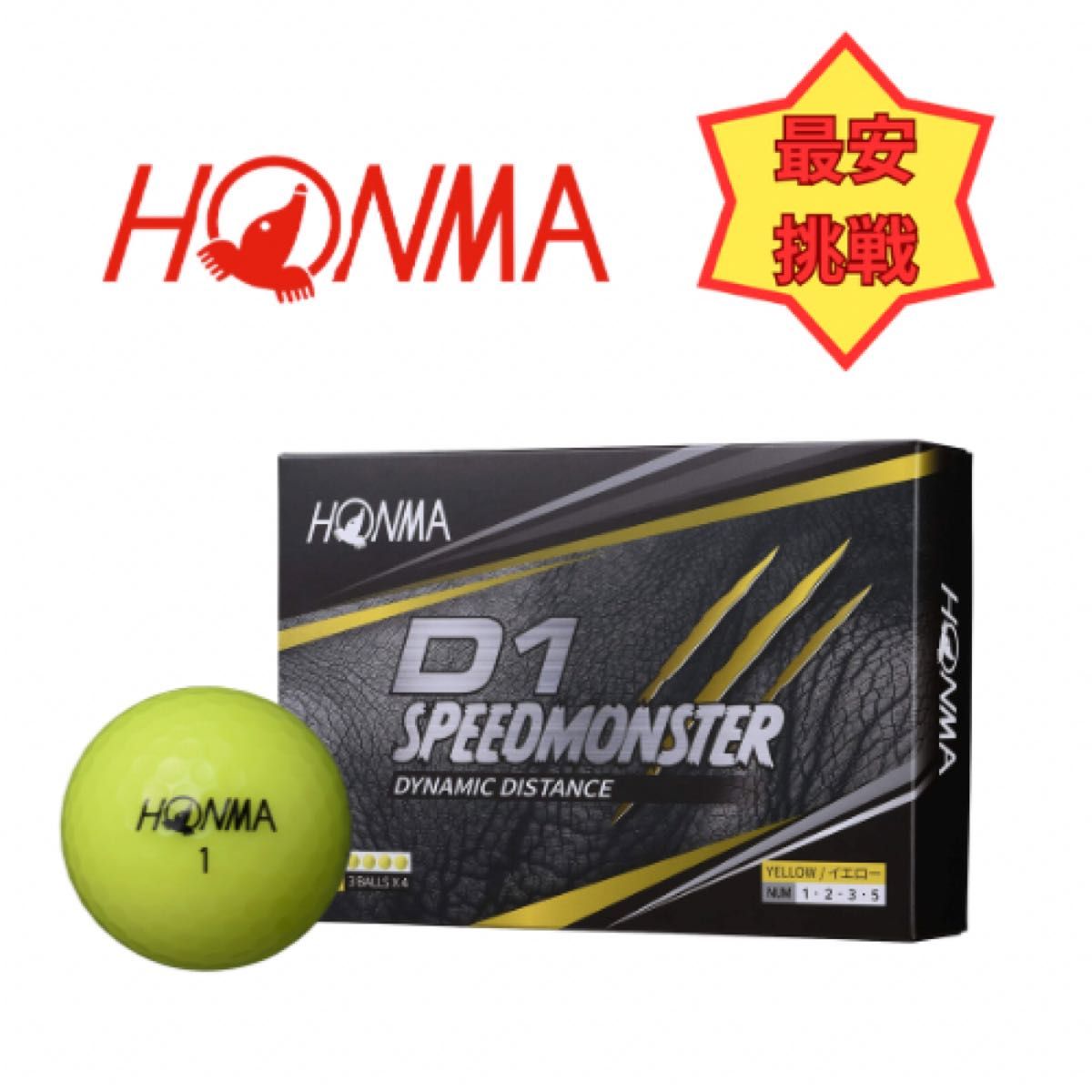 ホンマ　スピードモンスター　D1 ３ピース　イエロー　１ダース　12球　HONMA D1 SPEED MONSTER