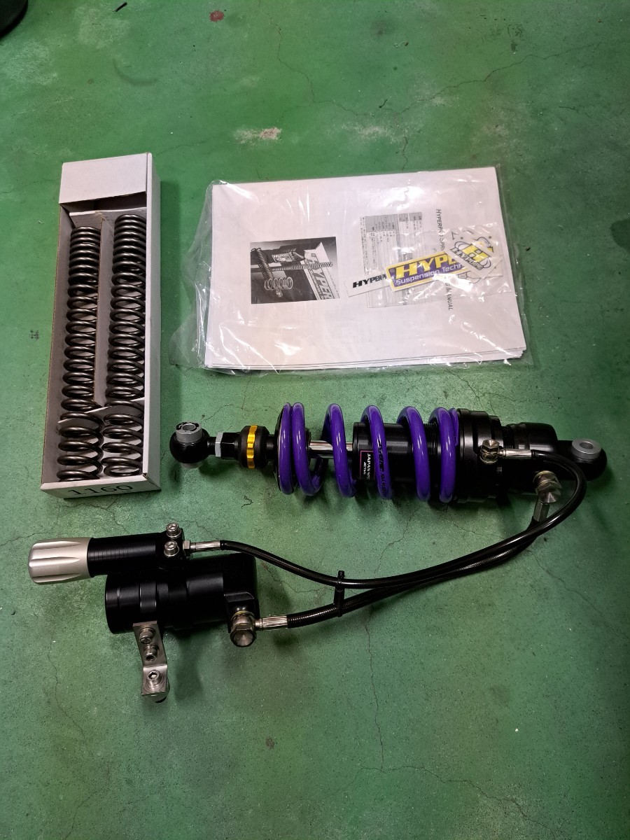 新型KATANA用 ハイパープロ ストリートBOX 前後サスセット