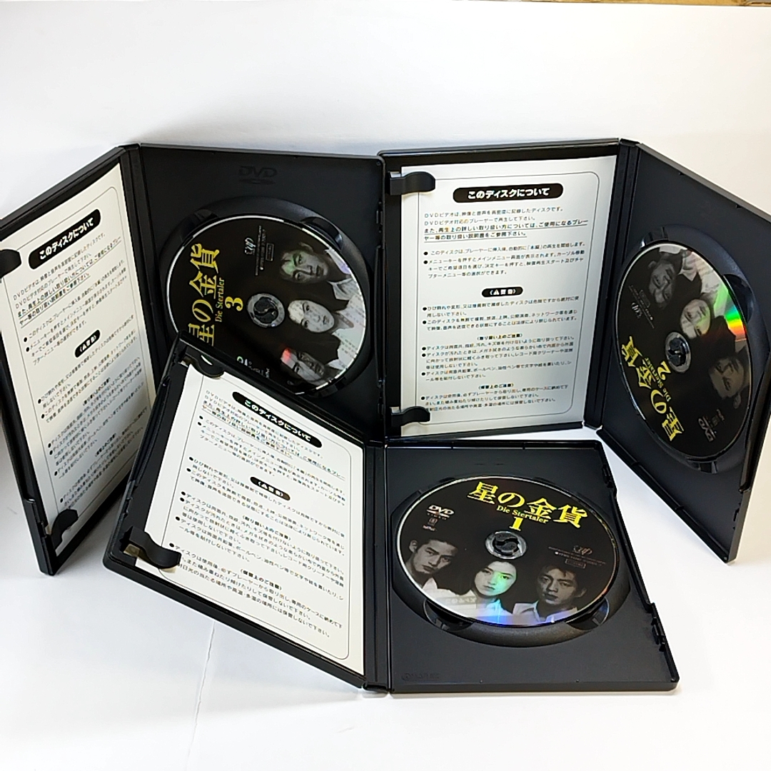 全てのアイテム ドラマ・DVD (廃盤)【星の金貨 DVD-BOX】(初回限定版