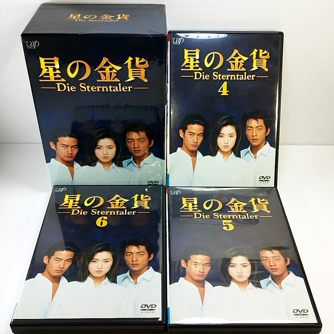 全てのアイテム ドラマ・DVD (廃盤)【星の金貨 DVD-BOX】(初回限定版