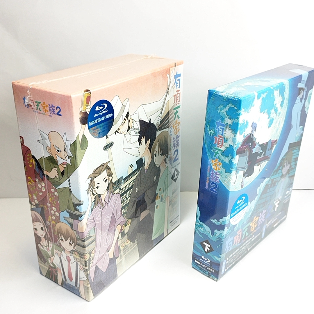 新品未開封 下巻廃盤 有頂天家族2 Blu-ray BOX 上下巻 全2巻セット
