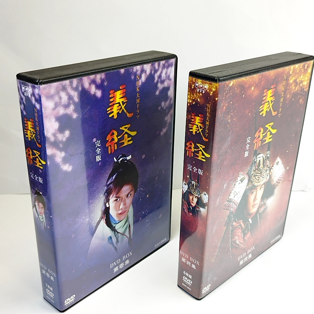 　義経　完全版　DVD - BOX 第壱集＋第弐集　全２巻セット NHK大河ドラマ_画像1
