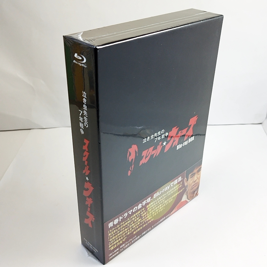 新品未開封 泣き虫先生の7年戦争 スクール☆ウォーズ Blu-ray BOX 通常版