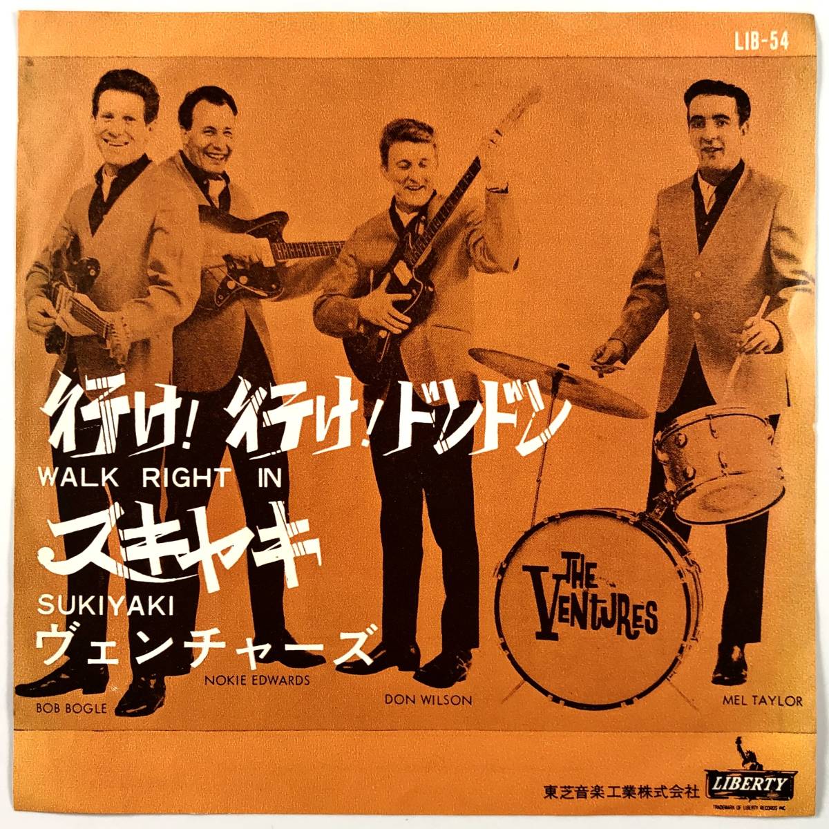 EP盤 ヴェンチャーズ「行け！行け！ドンドン／スキヤキ」（LIBERTY/LIB-54/THE VENTURES/ベンチャーズ/レコード/レトロ/JUNK）_画像1