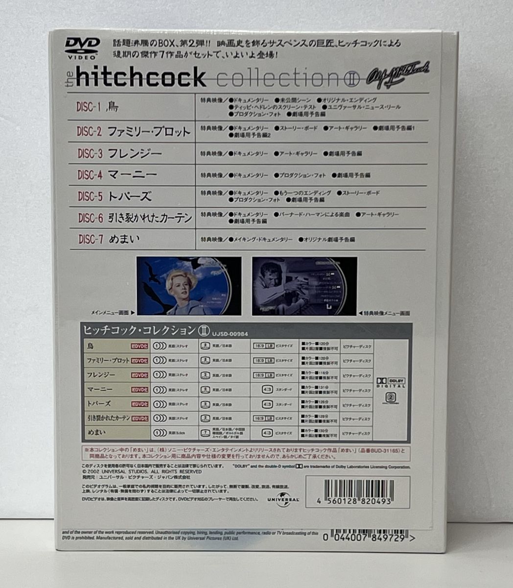 DVD-BOX/未開封/hitchcock collection II ヒッチコック・コレクション 2/UNIVERSAL/7枚組/UJSD-00984【M015】_画像2