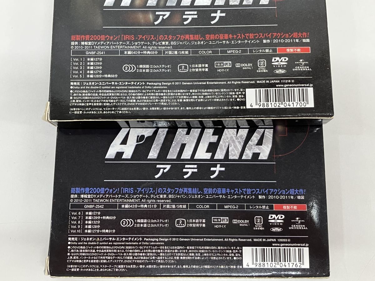 DVD-BOXまとめ売り/処分品/ATHENA アテナ DVD-SET1・2/2BOX 10枚/ジェネオン・ユニバーサル/セル品/GNBF-2541,2542【M003】_画像5