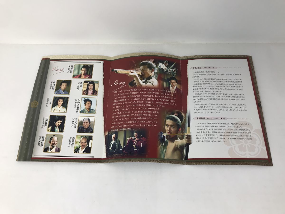 Blu-ray/織田信長/木村拓哉 筒井道隆 中谷美紀 麻生祐未 永島 敏行 渡辺いっけい 岡本麗 いしだあゆみ 他/TBS/TCBD-0364/【M002】_画像7