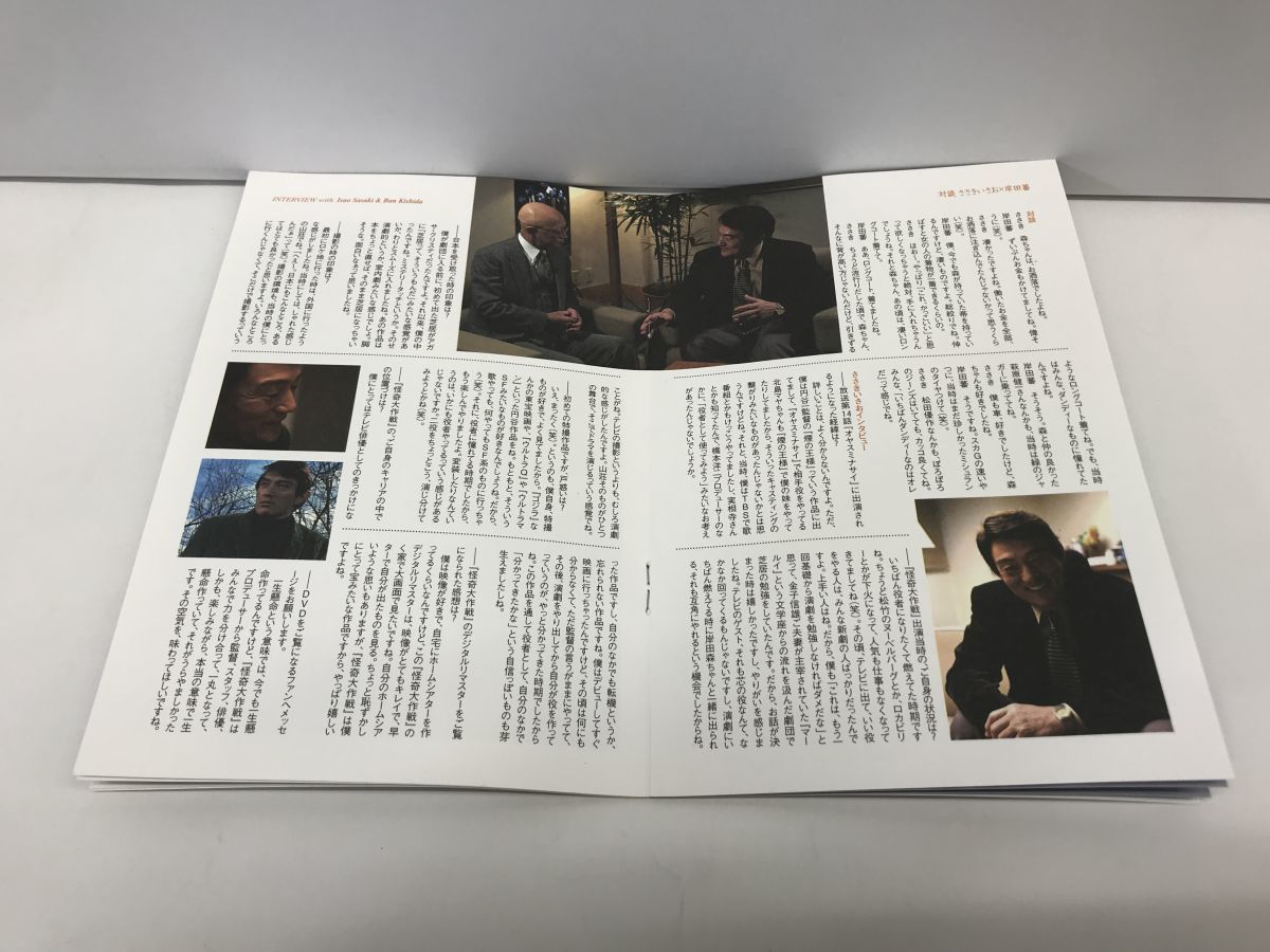 DVD/怪奇大作戦 KAIKI DAISAKUSEN 4/脚本 藤川桂介 監督 飯島敏宏 他/DIGITAL ULTRA PROJECT/DUPJ-53/【M002】_画像7