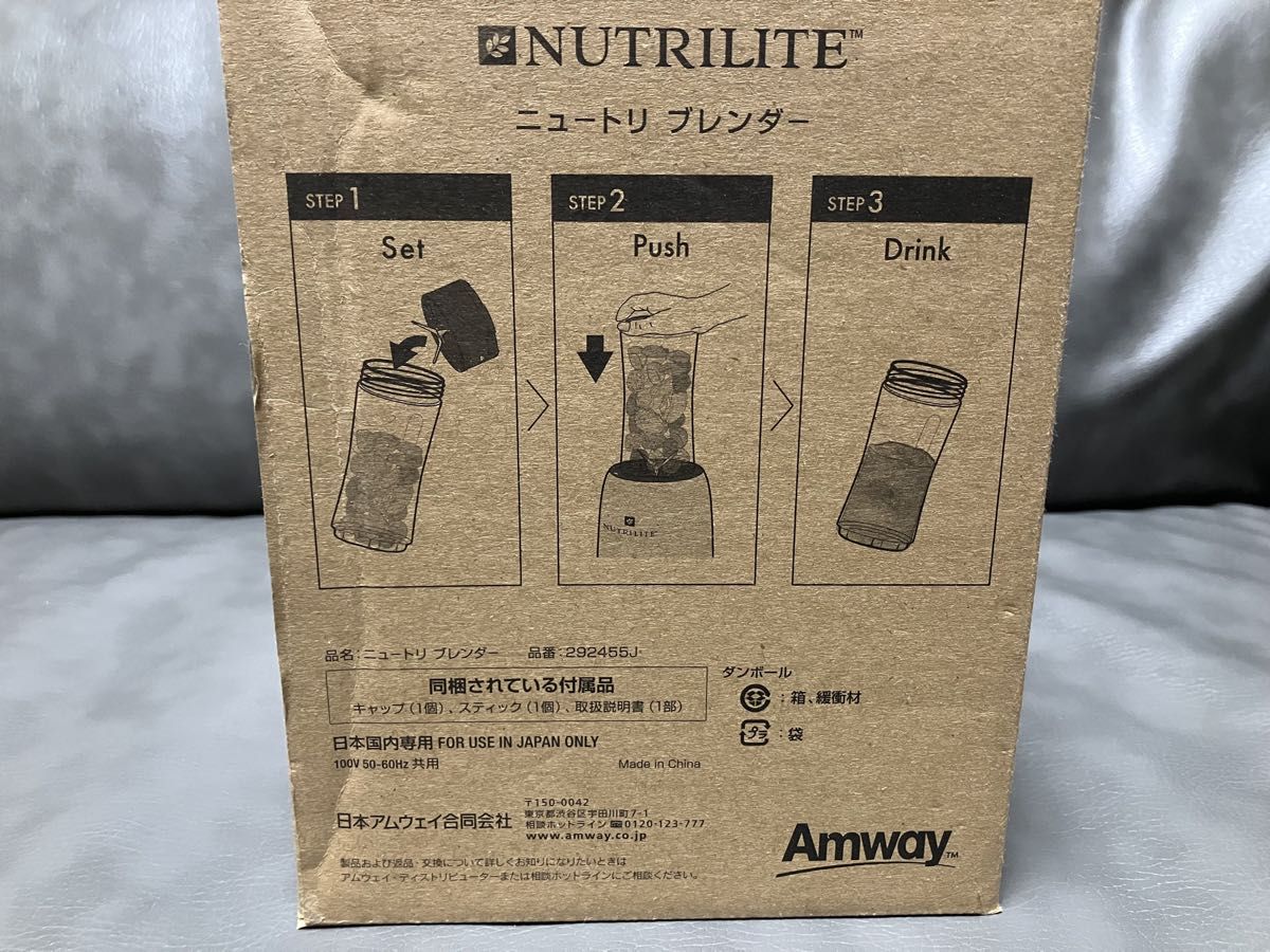 未使用品 日本アムウェイ / Amway NUTRILITE ニュートリ 未使用品 日本アムウェイ / Amway NUTRILITE ニュートリ
