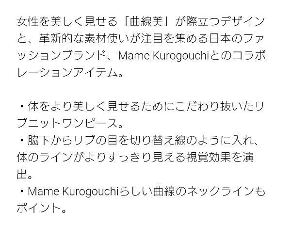 ユニクロ マメクロゴウチ 3Dニットワンピース ノースリーブ ユニクロ マメクロゴウチ 3Dニットワンピース ノースリーブ