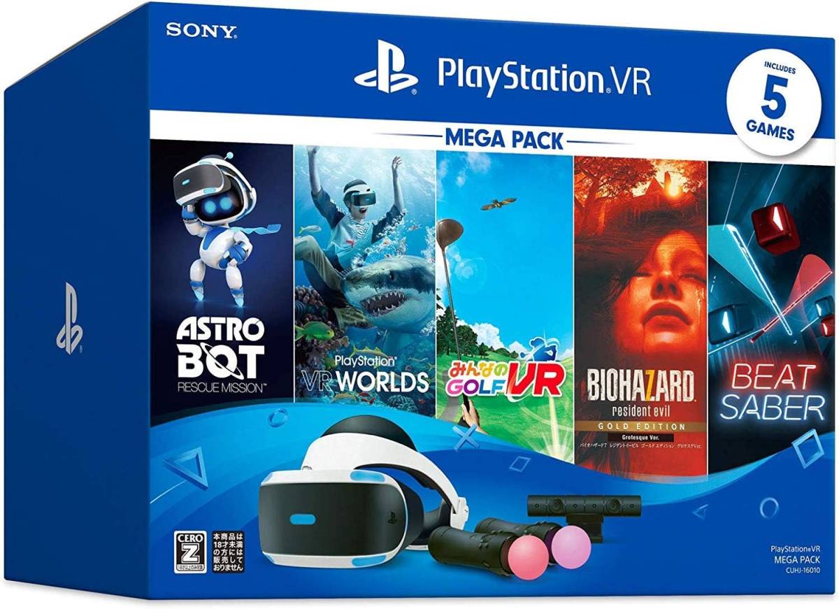 PlayStation VR MEGA PACK【メーカー生産終了品】CUHJ-16010