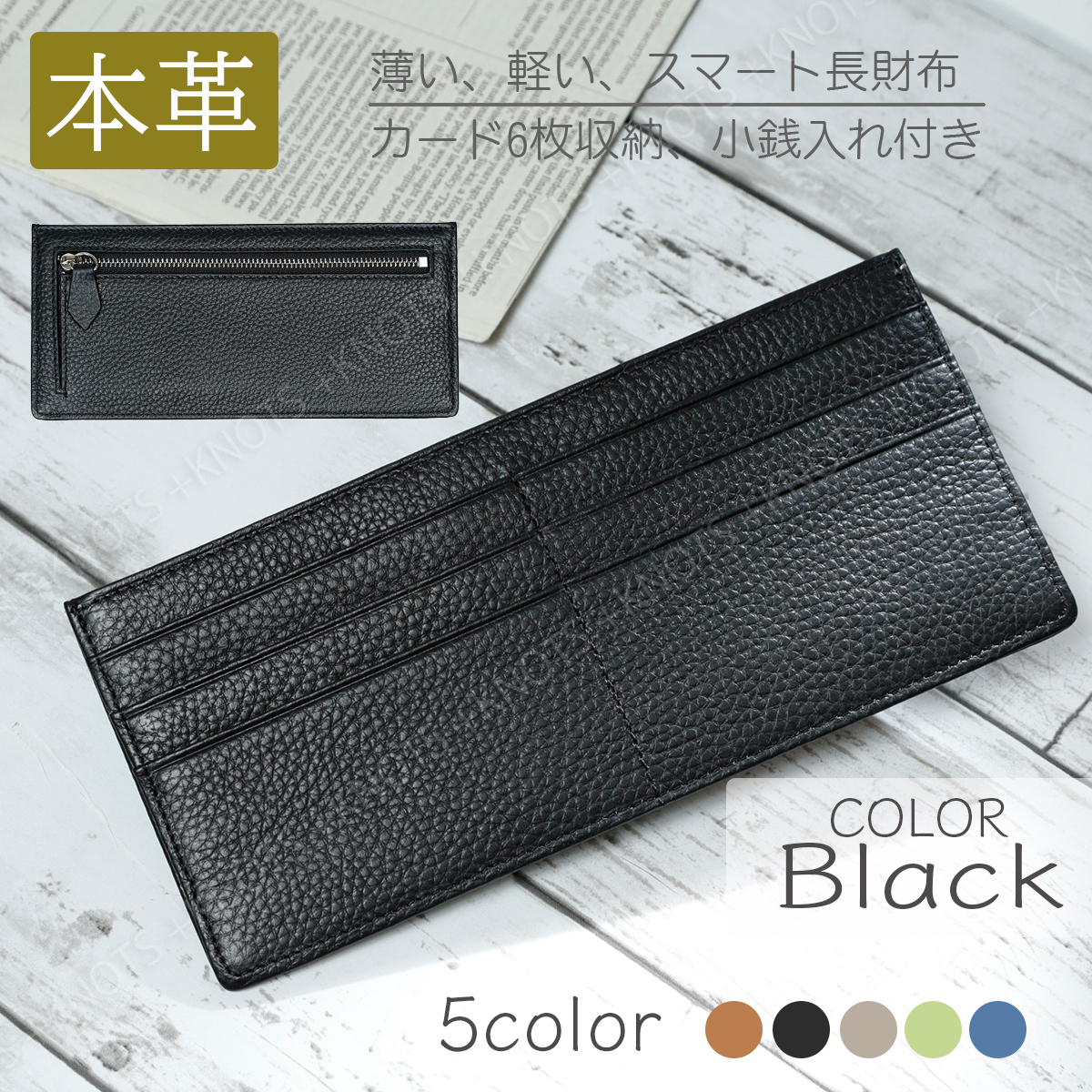 本革 薄型長財布★ブラック 黒★レディース メンズ 薄い財布 軽い財布 スリム財布 カードケース カード入れ小銭入れ 牛革レザー_画像1