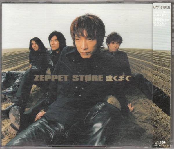 ゼペット・ストア/ZEPPET STORE/遠くまで/中古CD!! 商品管理番号：30859_画像1