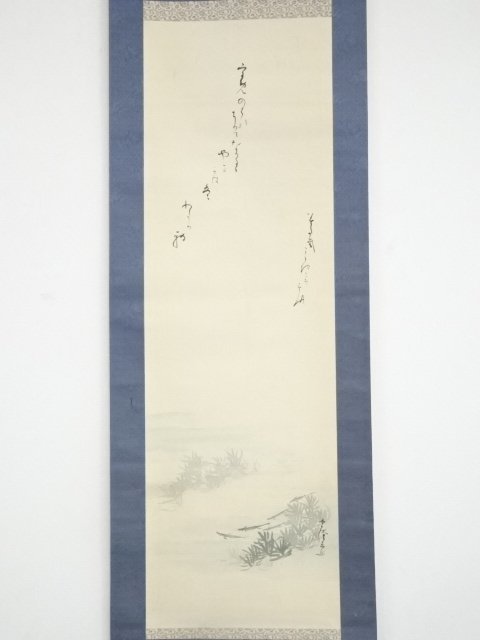 ys5770025; 岡山高陰筆 流水遊魚自画賛 肉筆絹本掛軸(共箱)【道】-