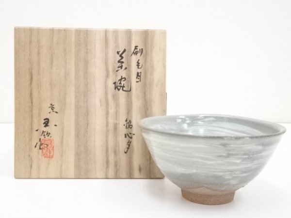 激安特価 ys5299763; 京焼 国領寿人造 刷毛目茶碗(共箱)【道】 茶碗
