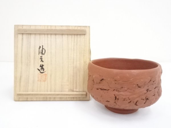 【内祝い】 ys5290760; 常滑焼　陶元造　朱泥茶碗（共箱）【道】 茶碗
