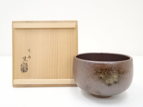ys5532431; 九谷焼　北村隆造　鉄釉茶碗（共箱）【道】