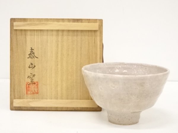 色々な ys5628670; 泰山窯造 茶碗（共箱）【道】 その他 - casinha.ong