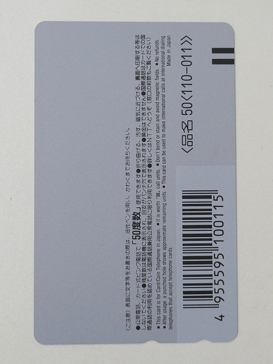 [2-317] телефонная карточка Rurouni Kenshin телефонная карточка 50 раз 