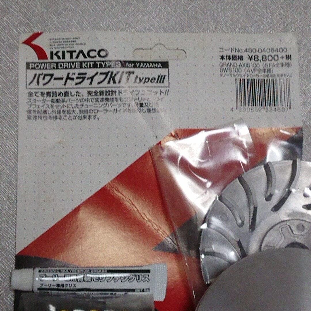 KITAKOハイプーリー　ミラー　メーター　Gアク　BWS100　５FA　４VP　ズーアク　_画像2