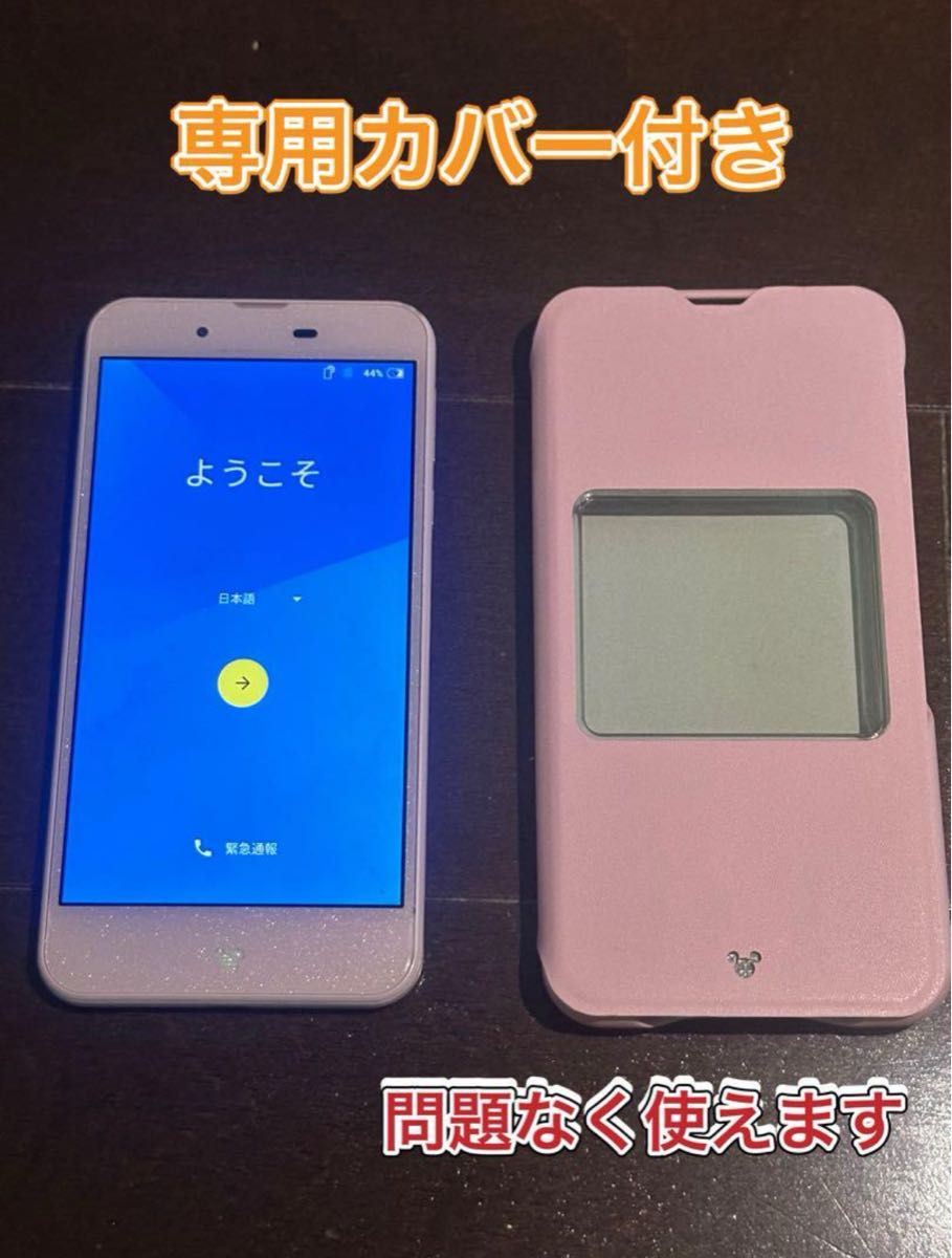 DM-01J Pink 16 GB SIM フリー　ディズニー　モバイル SIMフリー　