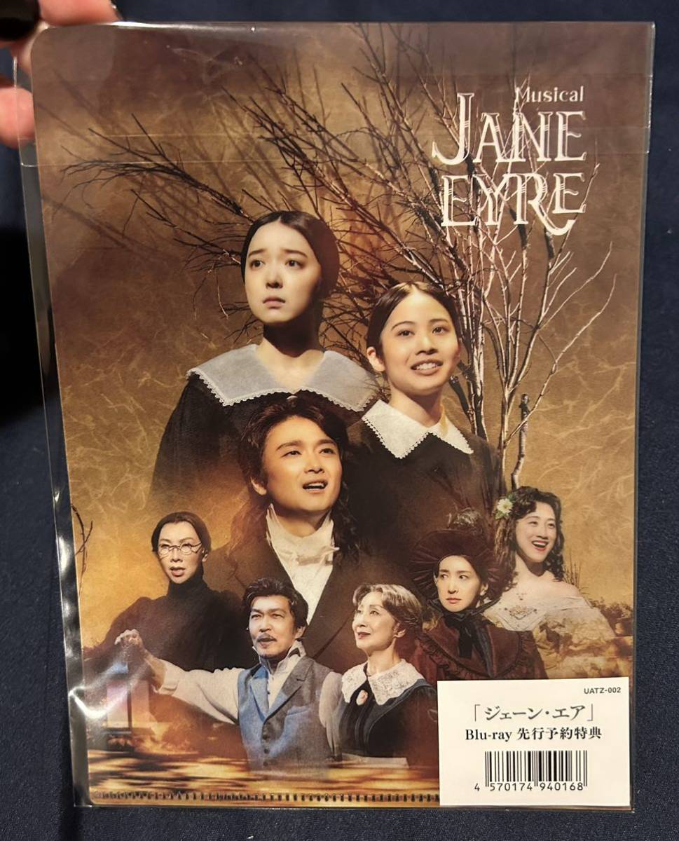 上白石萌音☆ミュージカル『JANE EYRE』ジェーンエア・Blu-ray-