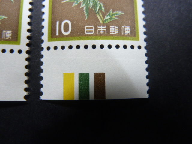 CM　緑茶　丸み　10円　CM下　２枚　カラーマーク　CM　ｃｍ_画像5