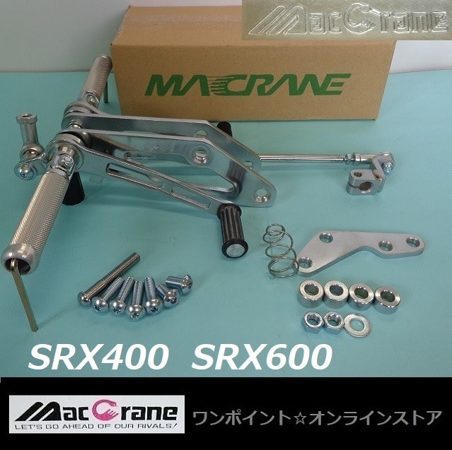 ★マッククレーン☆SRX400/600 '85☆バックステップ★_画像3