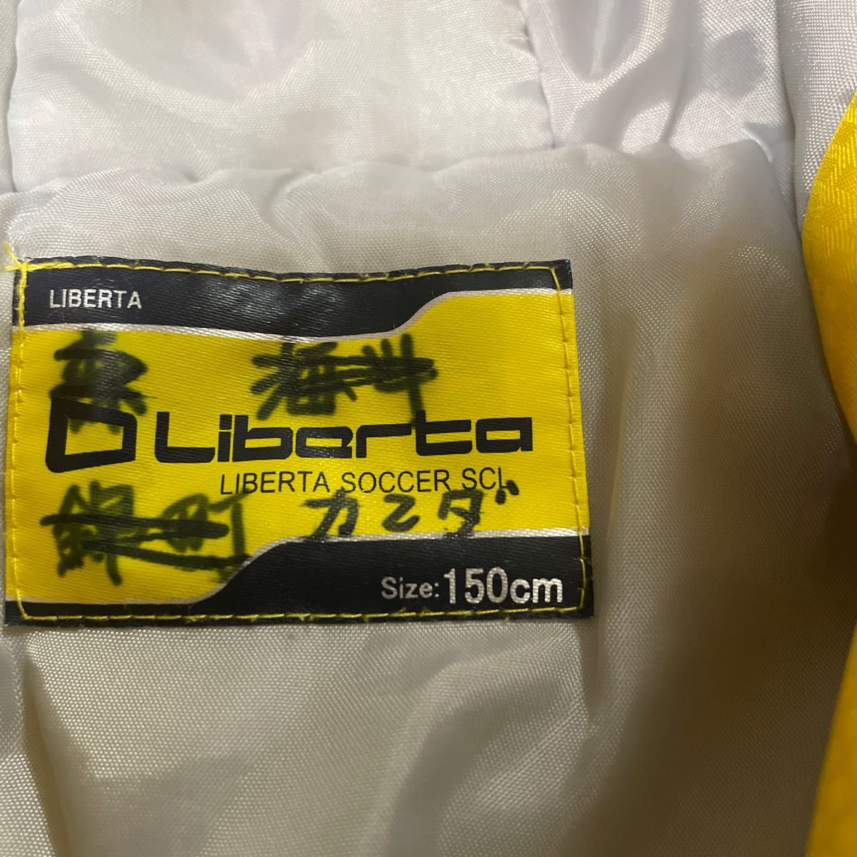 リベルタサッカースクール 防寒着 150 上下セット|Yahoo!フリマ リベルタサッカースクール 防寒着 150 上下セット|Yahoo!フリマ