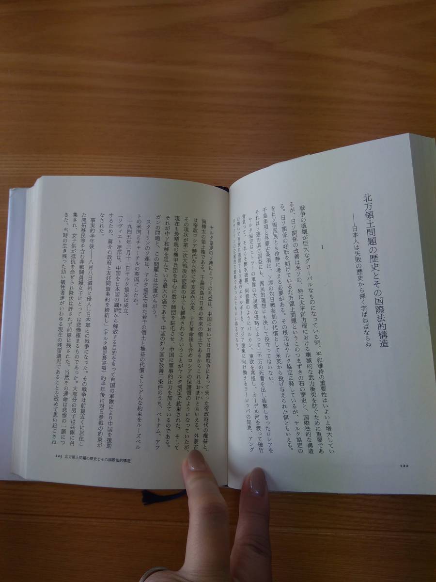 230710-9 軍拡無用　21世紀を若者に遺そう　宇都宮徳馬著　1988年4月１５日　すずさわ書店_画像5