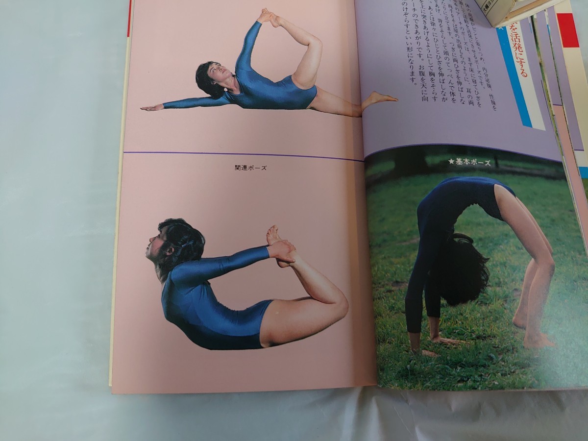 2冊まで同梱可】美しくなるホームヨガ ゴマブックス 田豊道著 2冊まで同梱可】美しくなるホームヨガ ゴマブックス 田豊道著