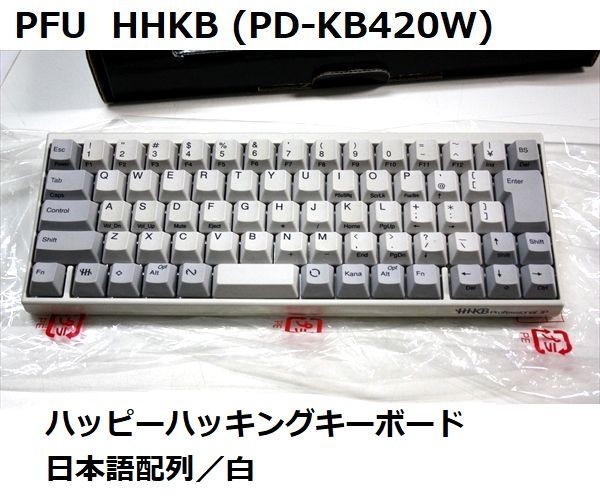 期間限定】 中古 PD-KB420W キーボード ハッキング ハッピー JP