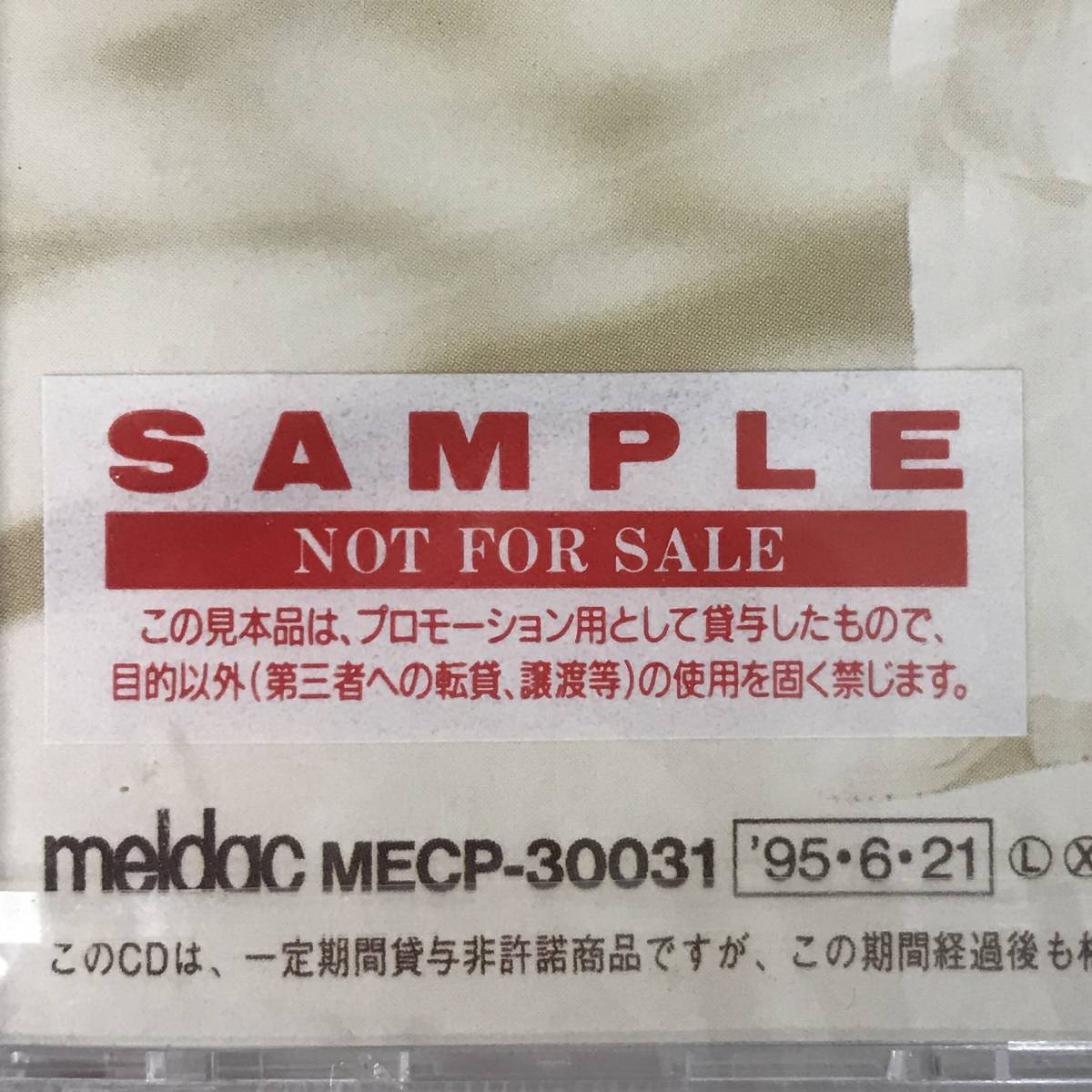 BNC14/92　未開封 CD かないみか スタイル プロモ盤 サンプル盤 非売品 95年 MECP-30031■_画像5