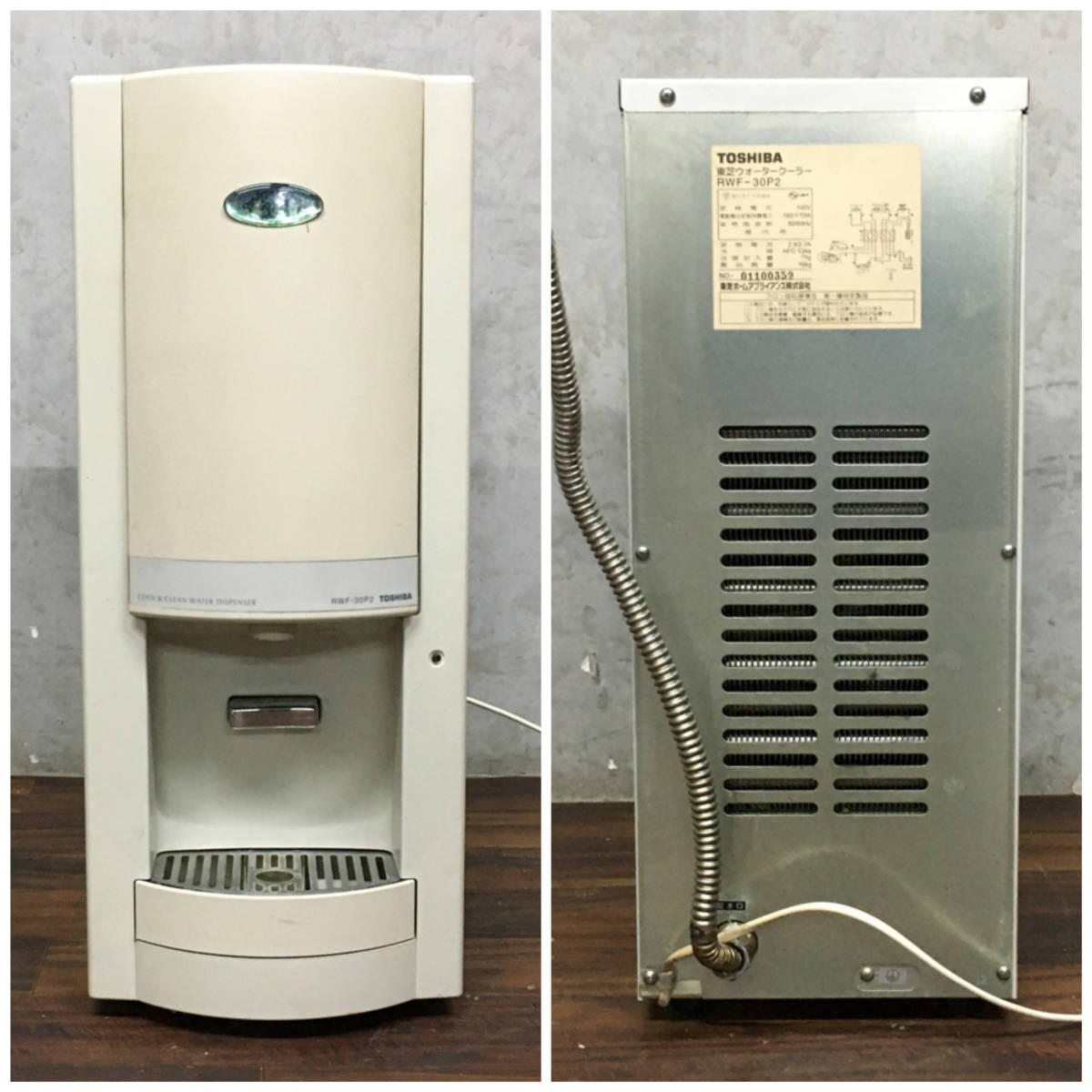 BF6/68　東芝 RWF-30P2 ウォータークーラー 冷水機 水道直結式 動作品 ジャンク品 保証なし●■_画像2