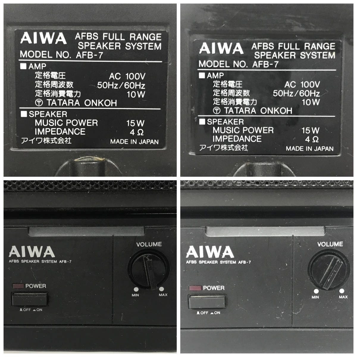 BF7/31　AIWA アイワ AFB-7 フルレンジスピーカー ペア セット AFBS 音響機器 オーディオ機器 動作確認済◆_画像8
