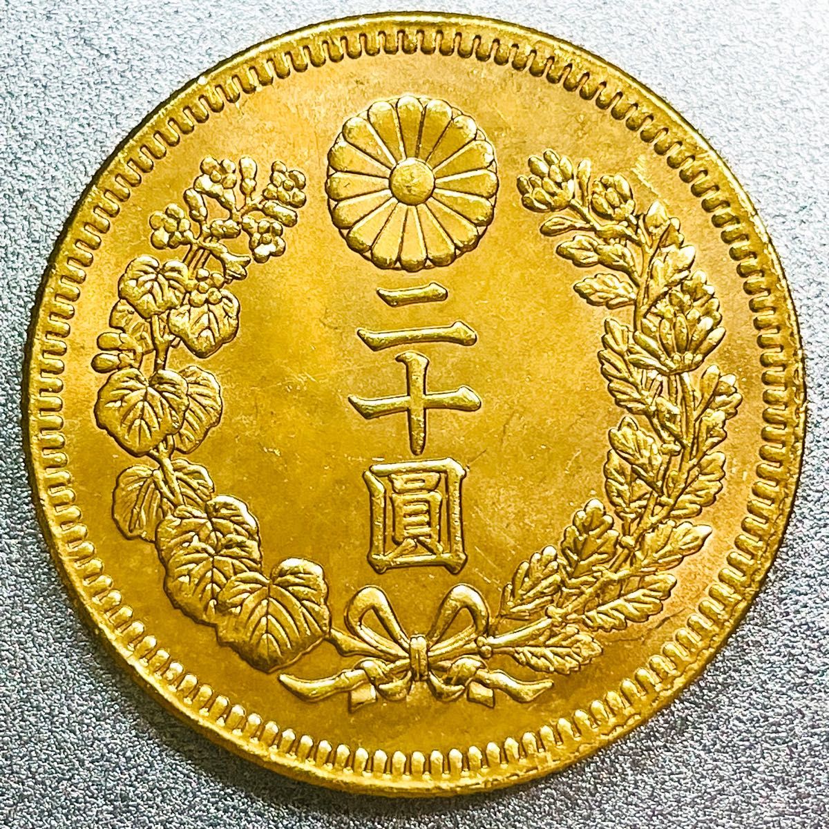 新20圓金貨 大正9年 レプリカコイン 新20円