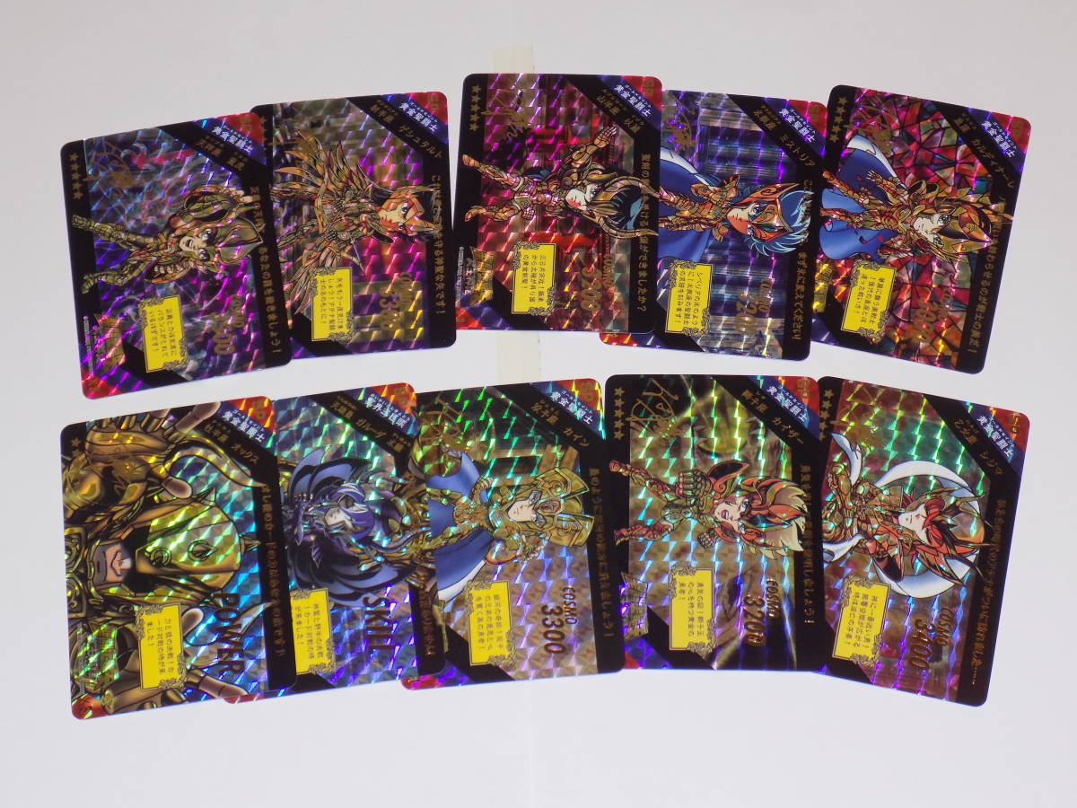 海外版 海外製 カードダス 聖闘士星矢 セイントパラダイス パート9 スペシャルカード SPECIAL CARD 全54種_画像7